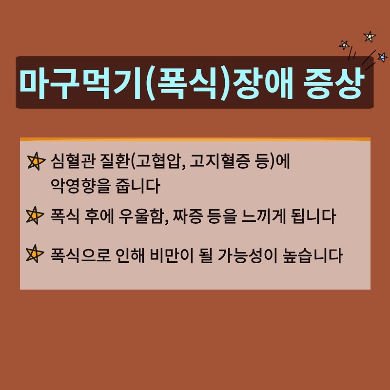 다이어트에 집착하시면 식이장애는 언제든지 올 수 있어요! 사진 9번