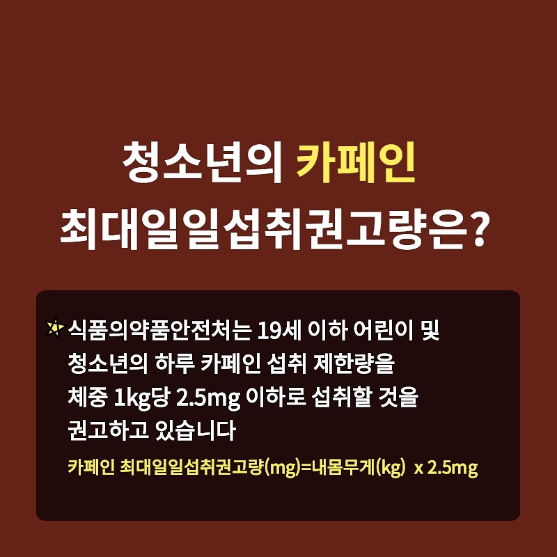 카페인 식품, 무엇이 문제일까요? 사진 10번