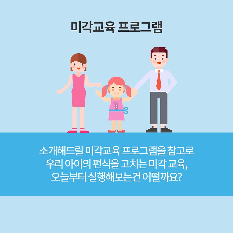 미각 교육이란? 사진 7번