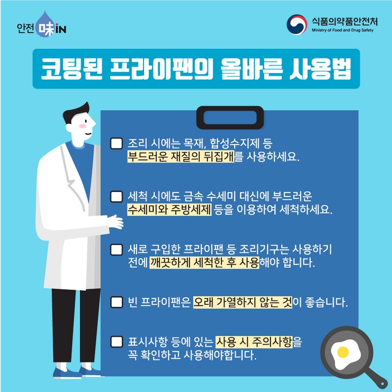 과불화화합물 불소수지 바르게 알기 사진 6번