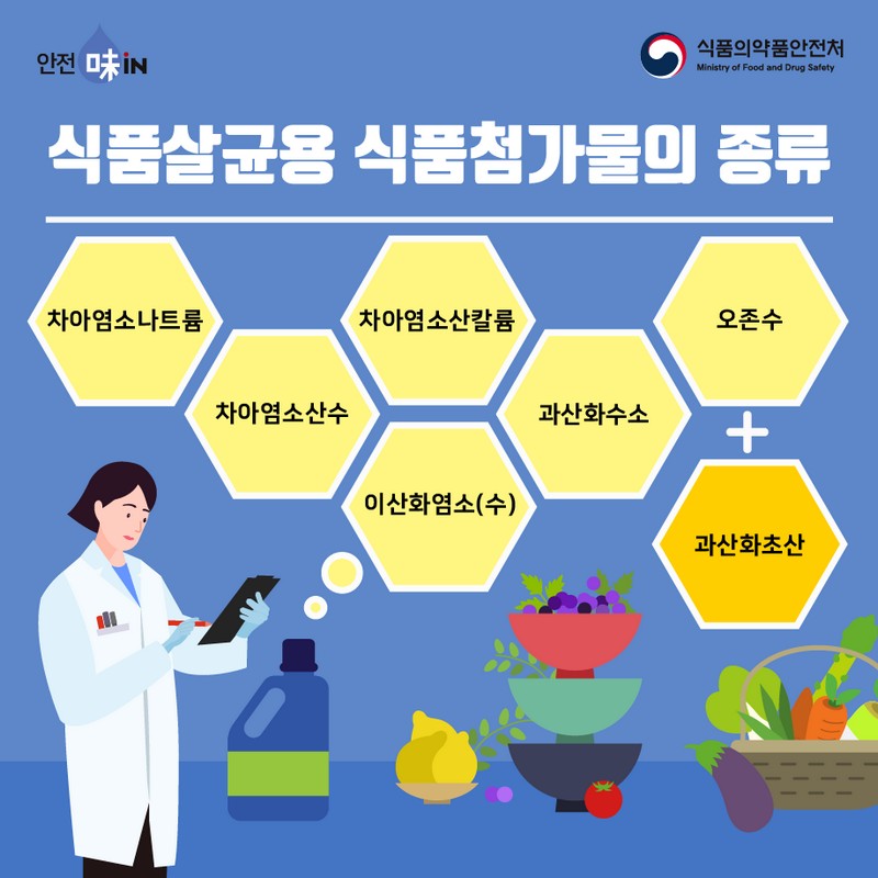 과산화초산 바로알기 사진 3번