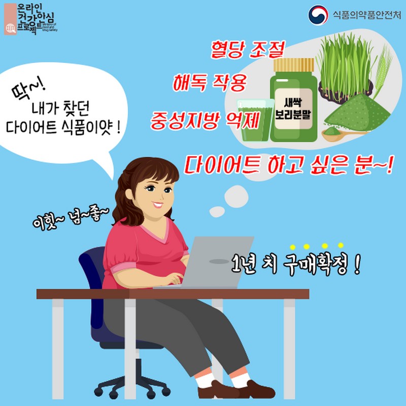 새싹보리 분말먹고 몸이 가벼워졌다고요? 사진 3번