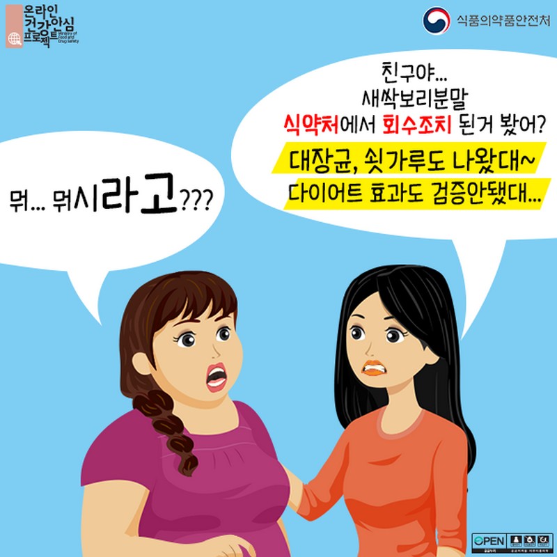 새싹보리 분말먹고 몸이 가벼워졌다고요? 사진 4번