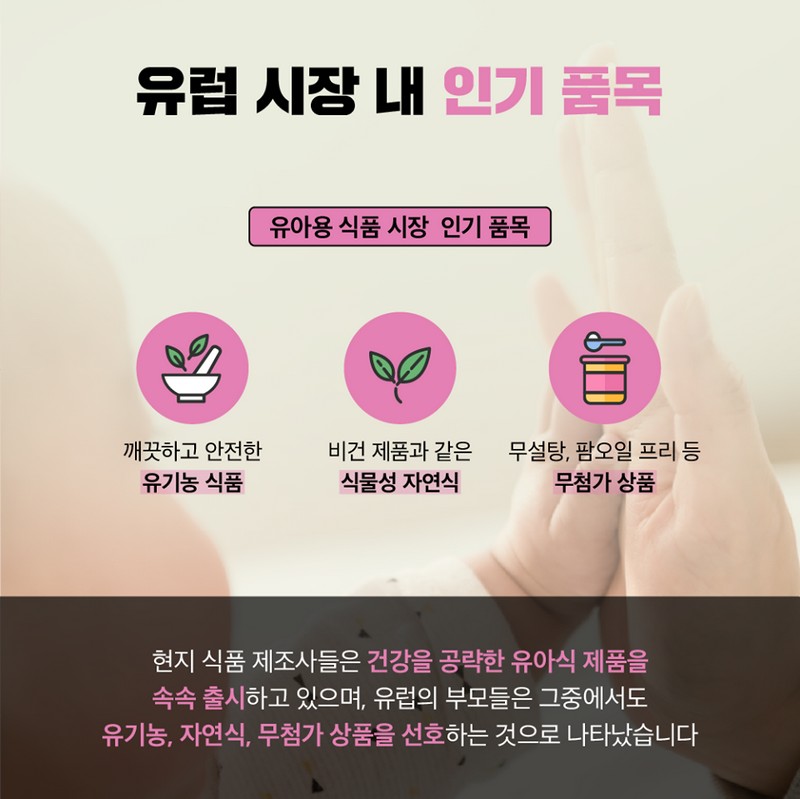 튼튼한 아이를 위한 깐깐한 부모의 선택 사진 3번