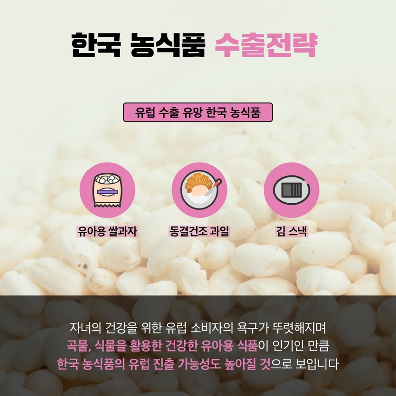 튼튼한 아이를 위한 깐깐한 부모의 선택 사진 4번