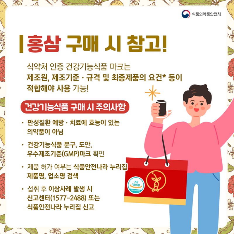 홍삼의 모든 것 사진 3번