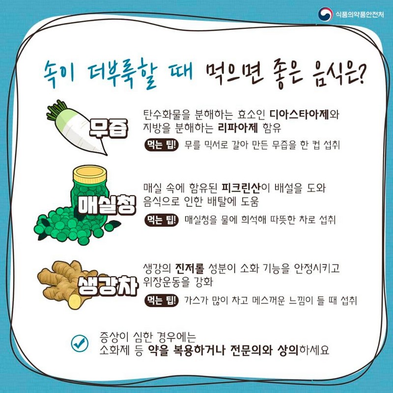 속이 더부룩할 때 아직도 탄산음료 드세요? 사진 3번