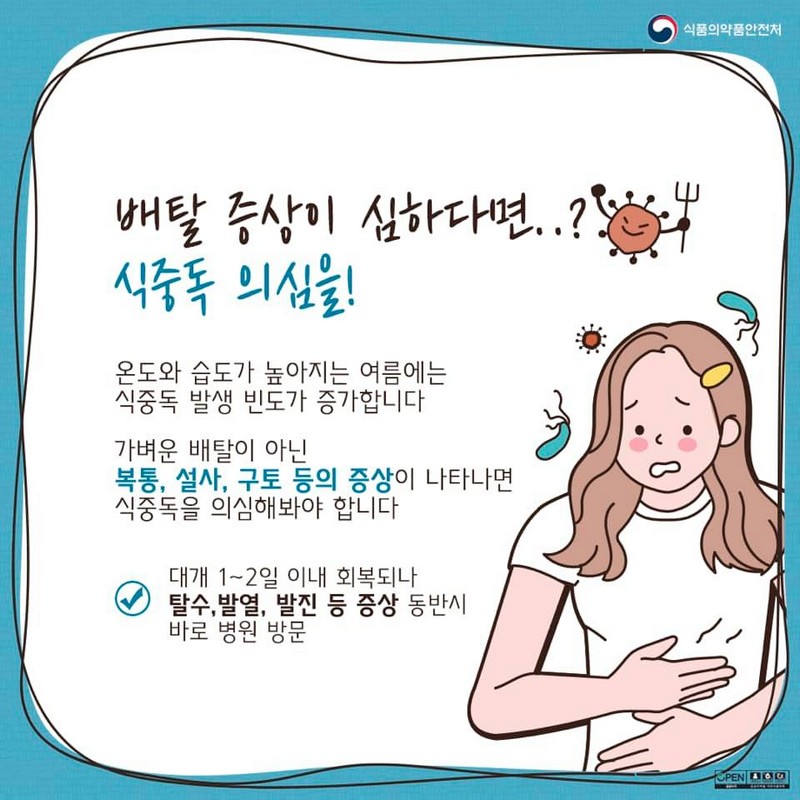 속이 더부룩할 때 아직도 탄산음료 드세요? 사진 4번