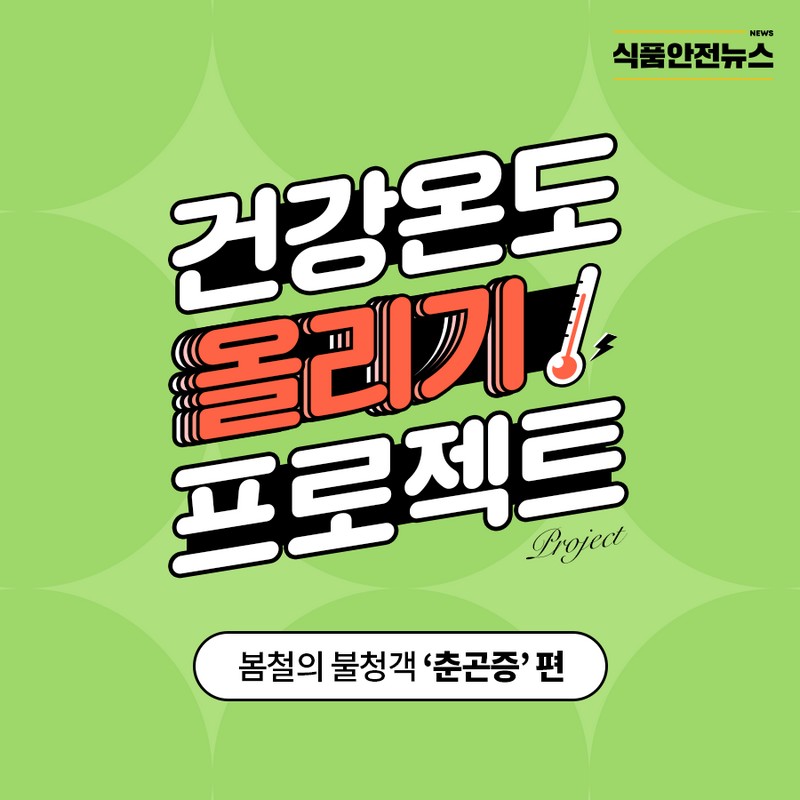 봄철의 불청객 ‘춘곤증’ 사진 1번