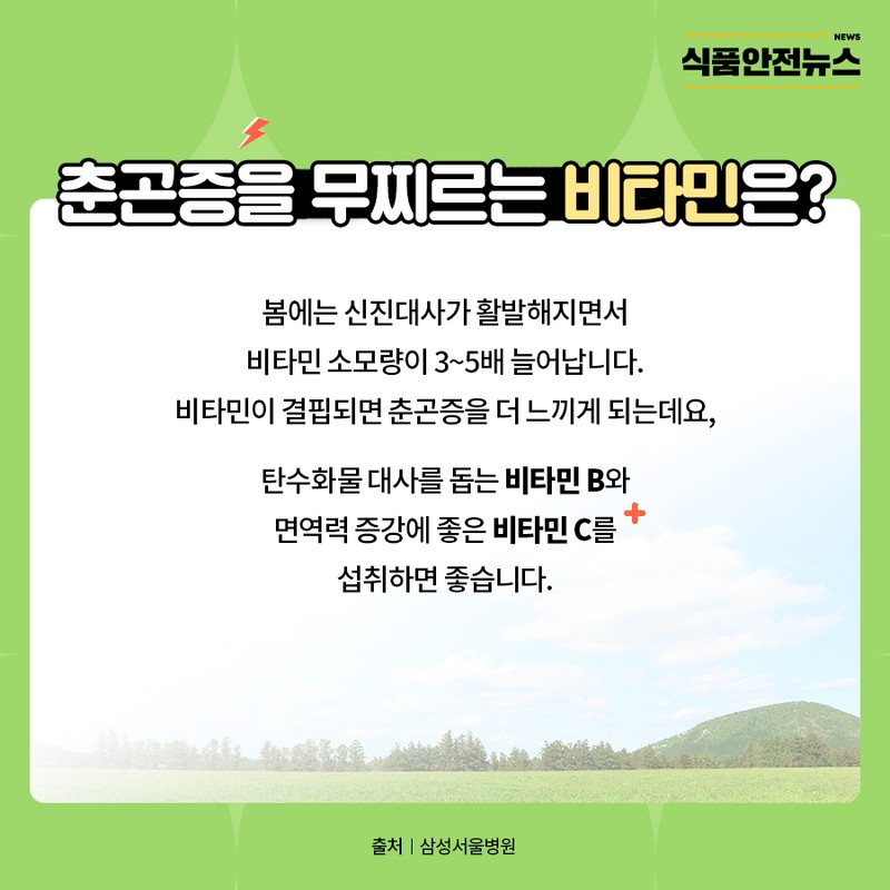 봄철의 불청객 ‘춘곤증’ 사진 5번