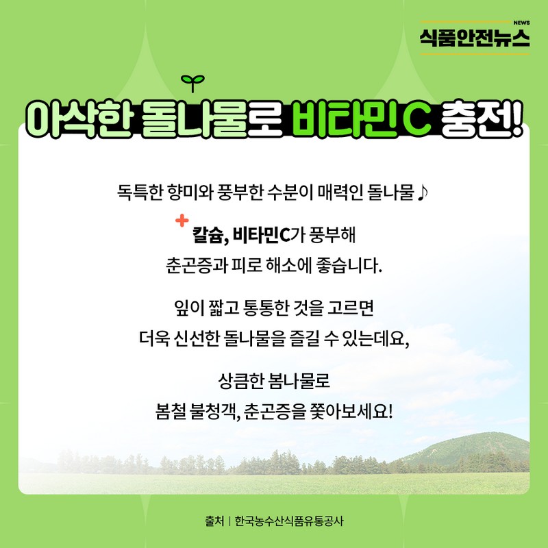 봄철의 불청객 ‘춘곤증’ 사진 7번