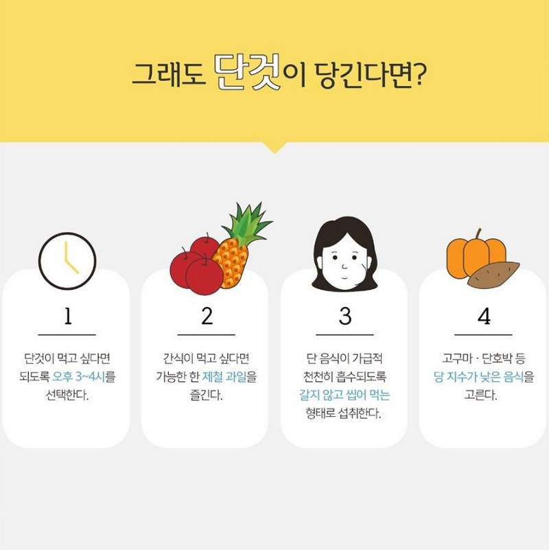 소중한 자녀의 당류 섭취 줄여주세요. 사진 9번