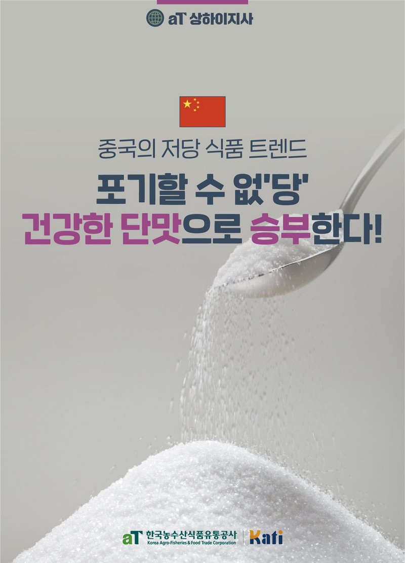 포기할 수 없‘당’ 건강한 단맛으로 승부한다! 사진 1번