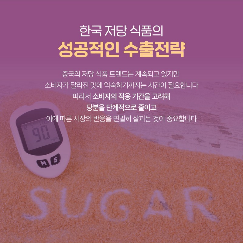 포기할 수 없‘당’ 건강한 단맛으로 승부한다! 사진 4번