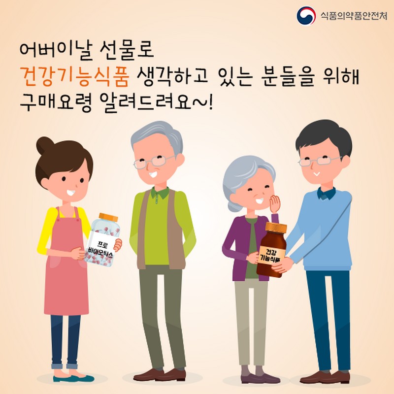 건강기능식품 구매요령 사진 2번