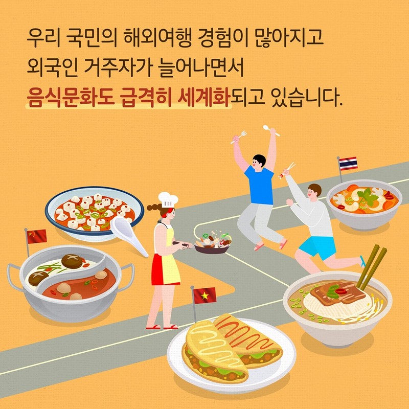 수입식품은 ‘한글 표시사항’을 꼭 확인하세요! 사진 2번