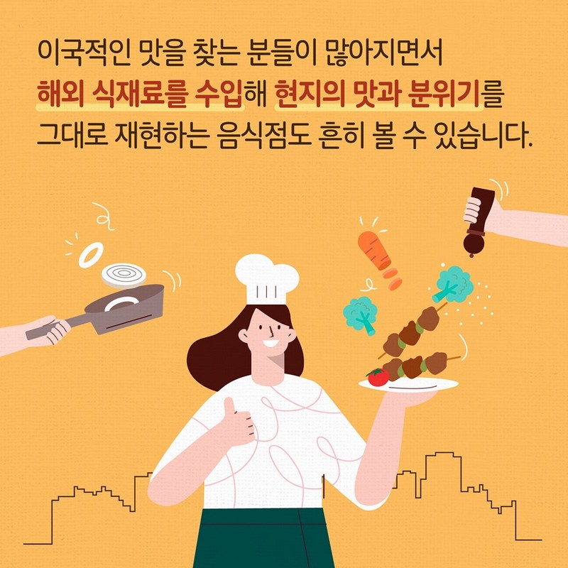 수입식품은 ‘한글 표시사항’을 꼭 확인하세요! 사진 3번