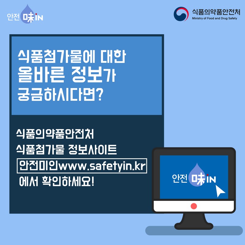 식품첨가물 바로알기 ‘무(無)첨가 표시’ 사진 8번