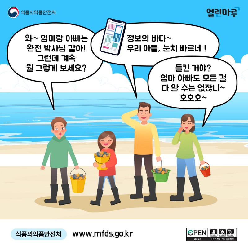봄철 조개 이대로 먹어도 될까요? 사진 11번