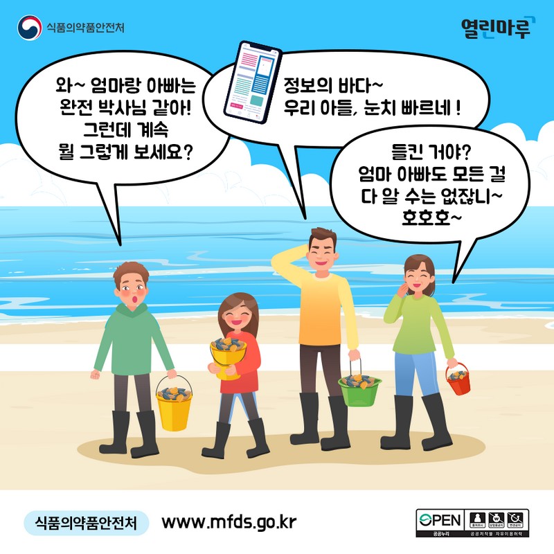 봄철 조개 이대로 먹어도 될까요? 사진 11번