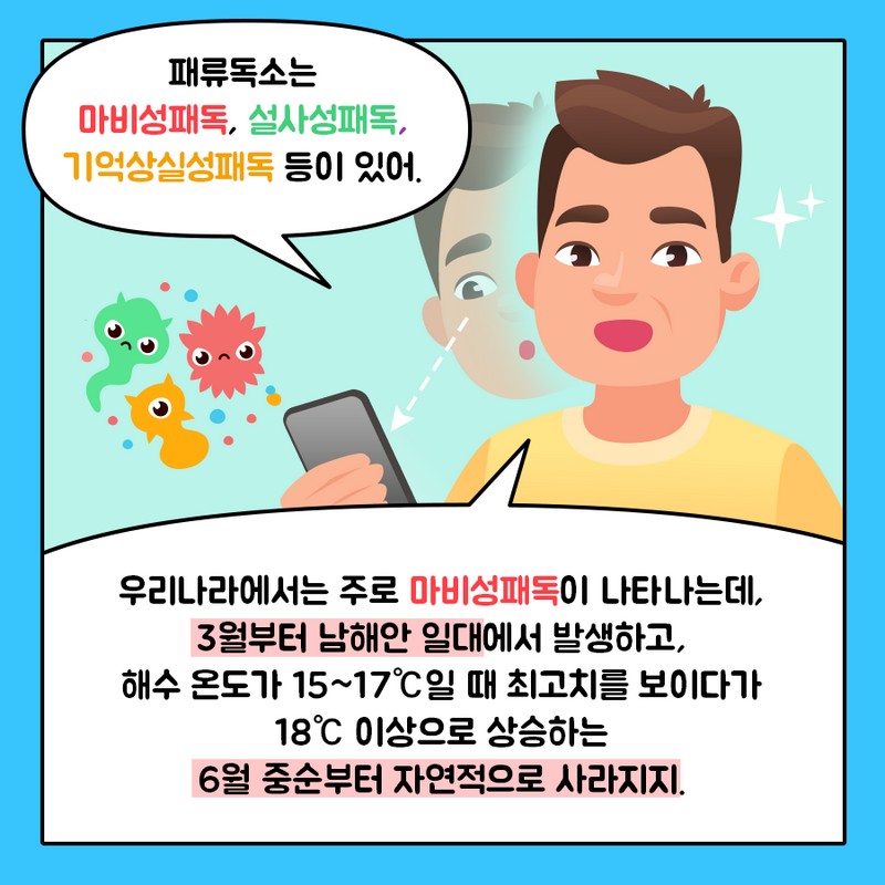 봄철 조개 이대로 먹어도 될까요? 사진 5번