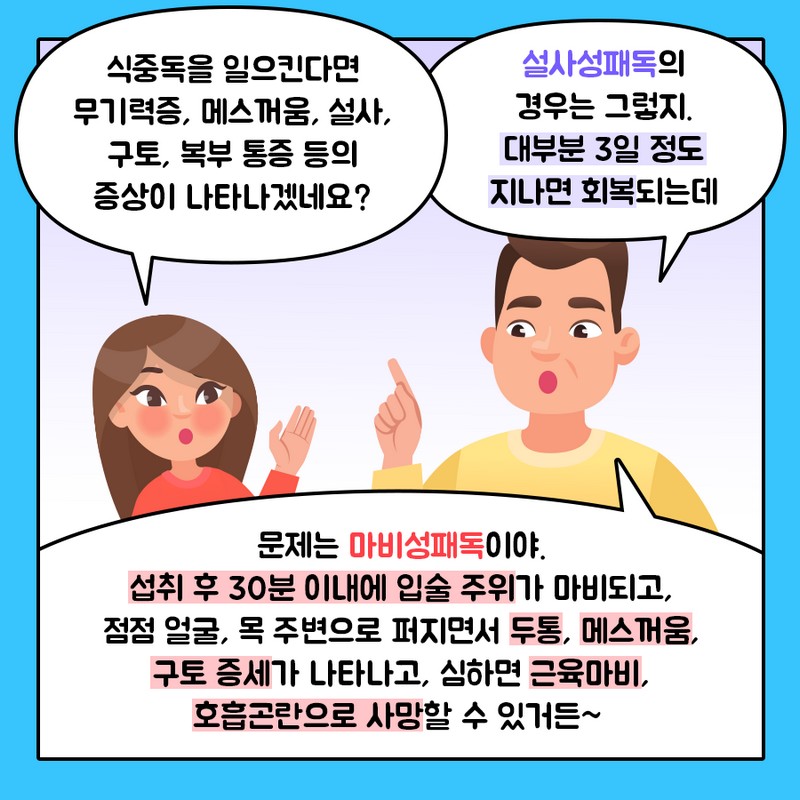 봄철 조개 이대로 먹어도 될까요? 사진 6번