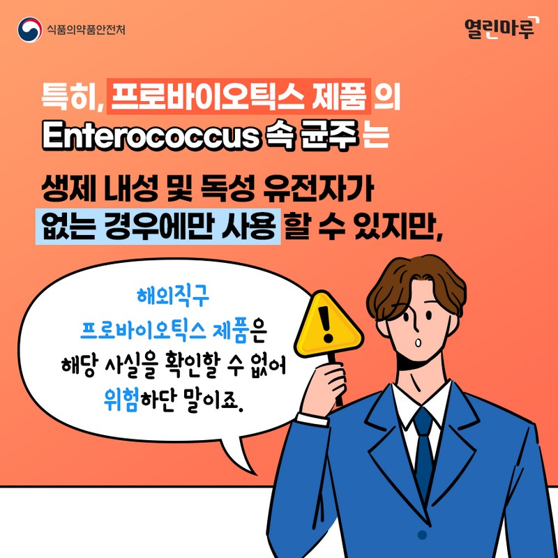 내가 직접 구매한 해외식품 안전한 제품일까? 사진 3번