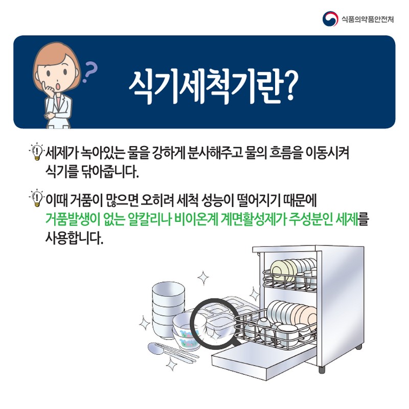 집안일 혁명템 식기세척기 알고 사용하세요! 사진 2번