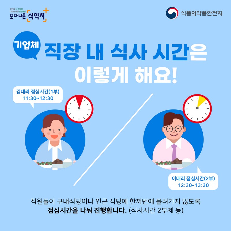 음식점 생활 방역 안전하게 식사합시다! 사진 4번