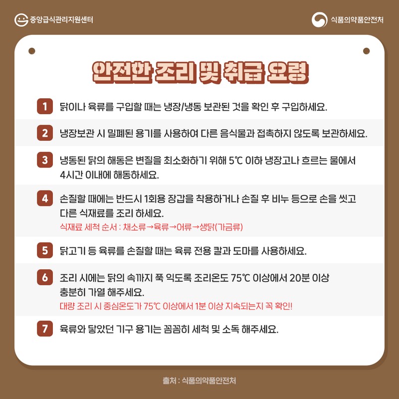 삼계탕 안전하게 먹는 방법 사진 3번