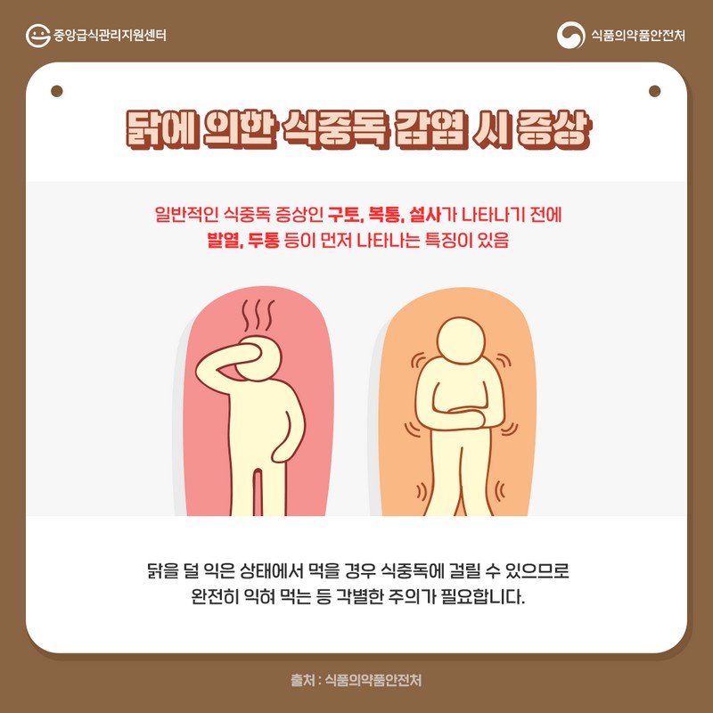 삼계탕 안전하게 먹는 방법 사진 4번