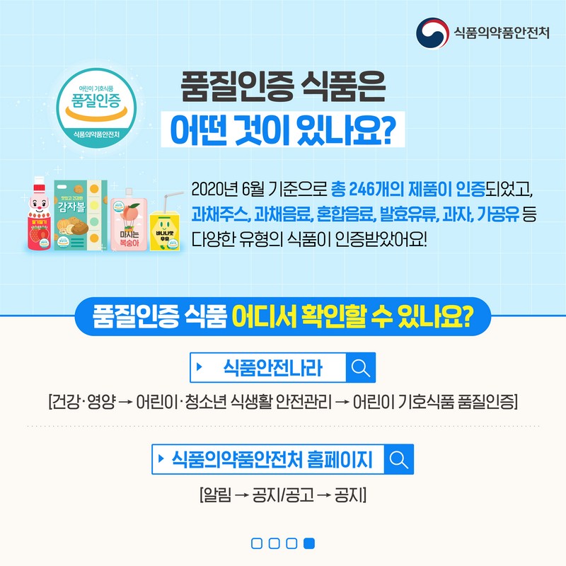 품질인증 받은 제품을 선택해 주세요 사진 5번