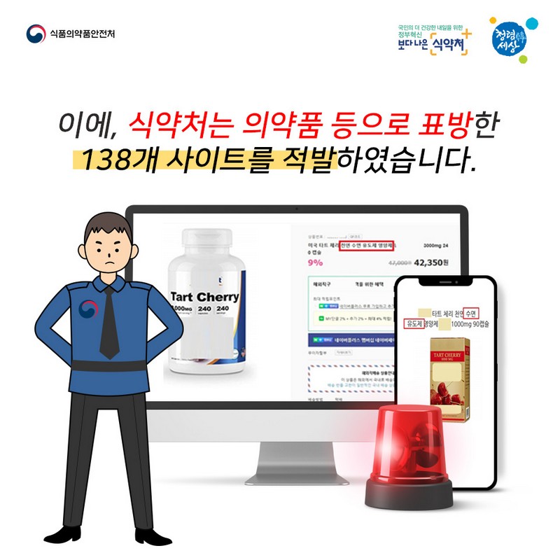 타트체리 주스는 일반식품입니다! 사진 4번