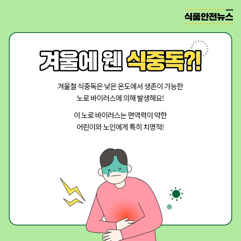 식중독 예방활동 사업 사진 2번