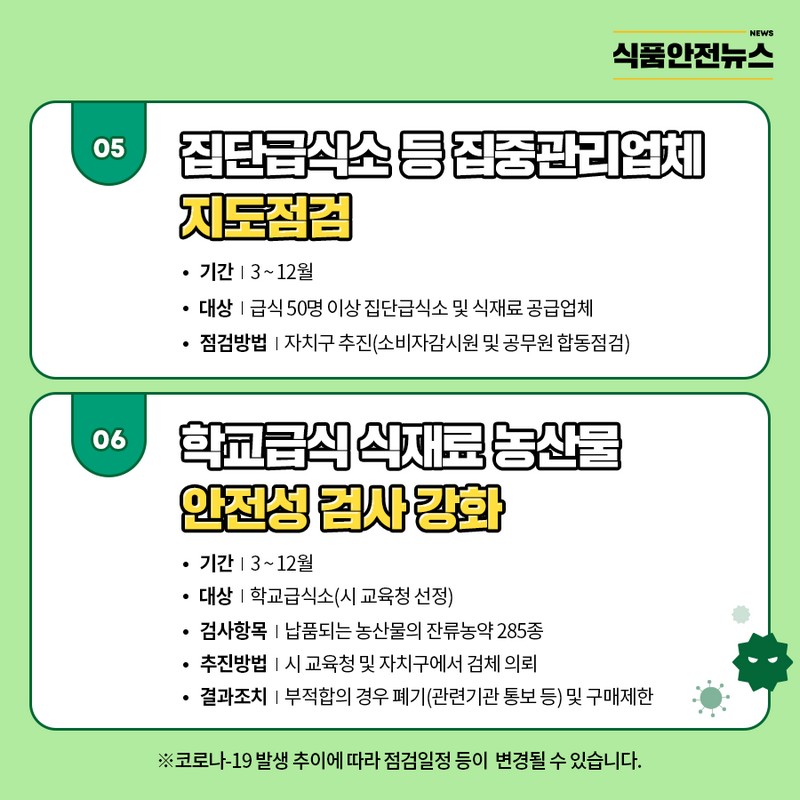 식중독 예방활동 사업 사진 6번