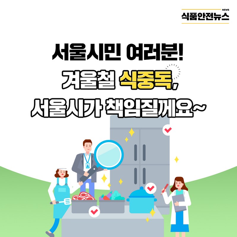 식중독 예방활동 사업 사진 8번