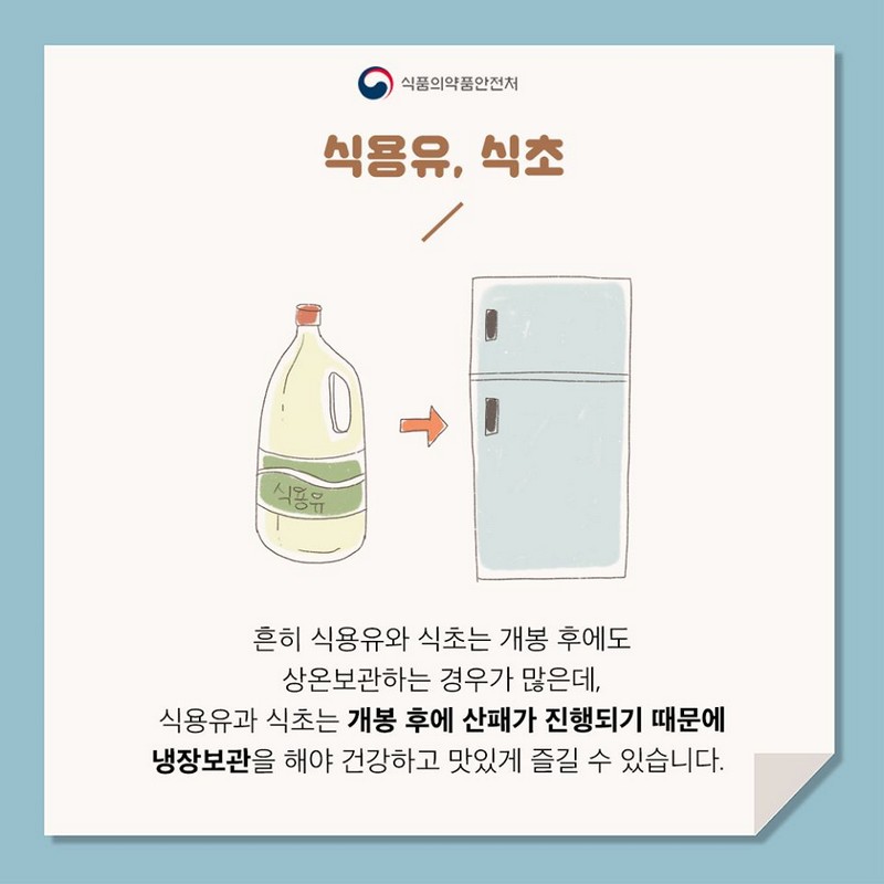 먹다 남은 가공식품 보관법 사진 6번