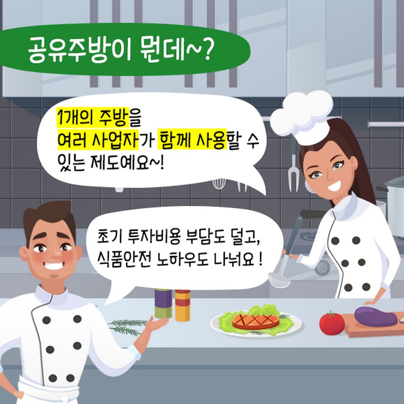 공유주방 가는 길 사진 2번