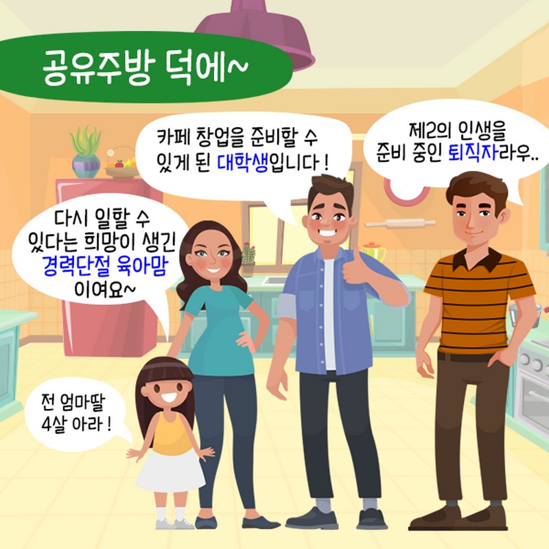 공유주방 가는 길 사진 3번