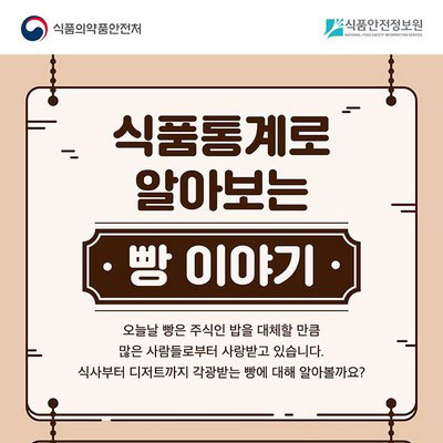 빵 이야기