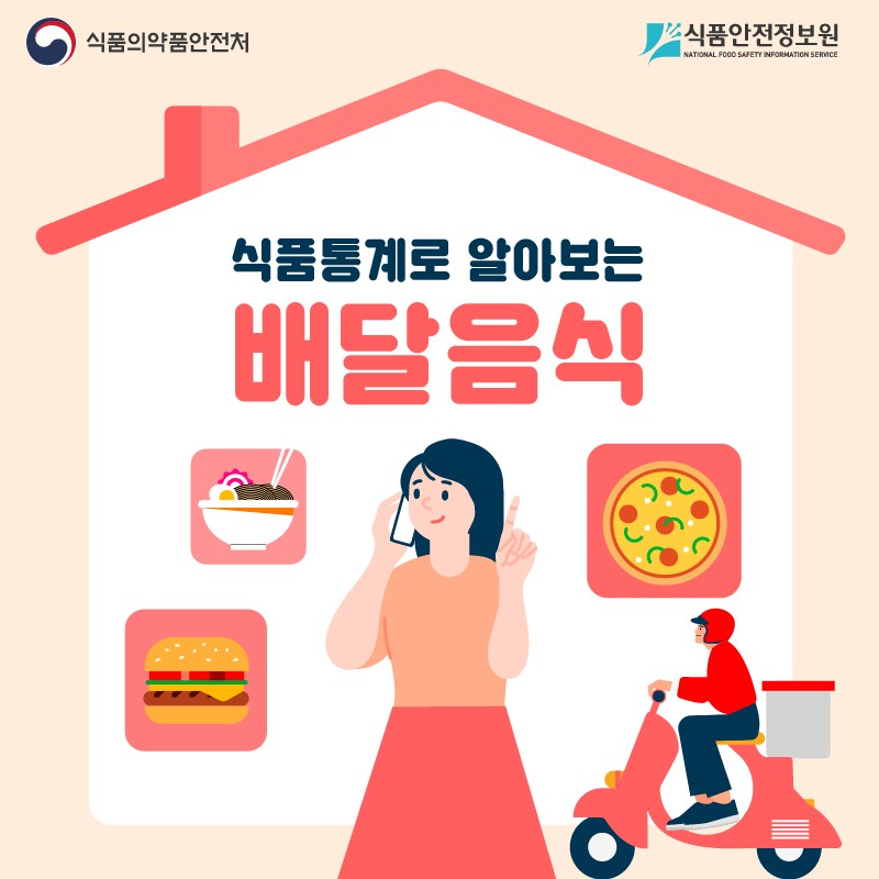 배달음식 사진 1번