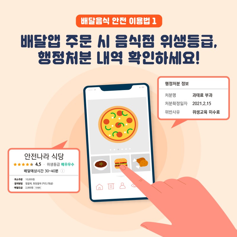 배달음식 사진 7번