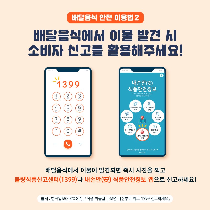 배달음식 사진 8번