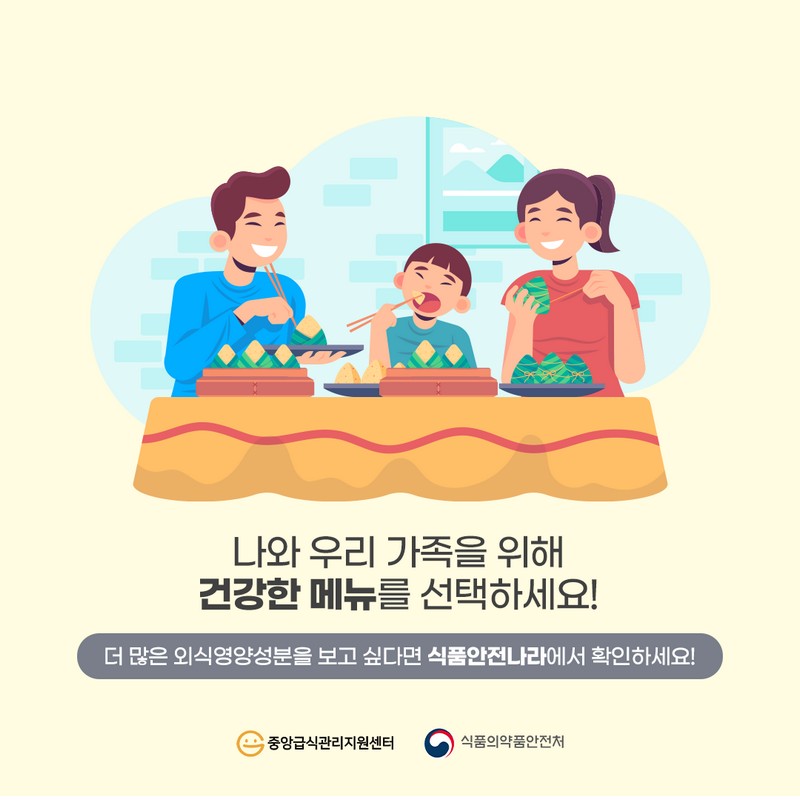 올바른 외식 메뉴 선택법 알아보기(일식편) 사진 5번