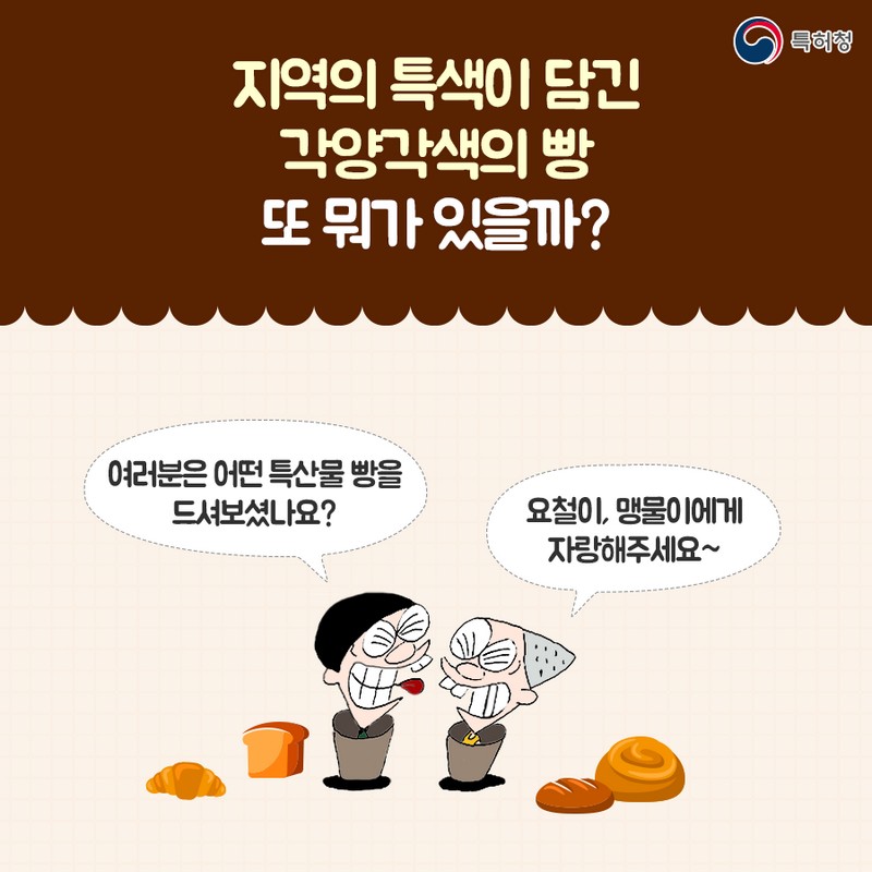 전국 빵지순례 떠나볼까? 사진 10번