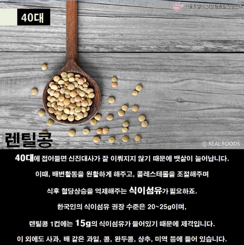 20대부터 60대까지 연령대별 추천 음식 사진 6번