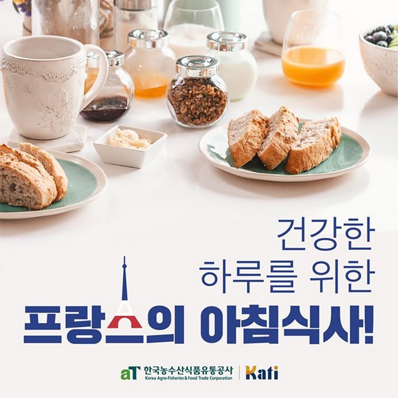 프랑스 아침식사의 변화 사진 1번