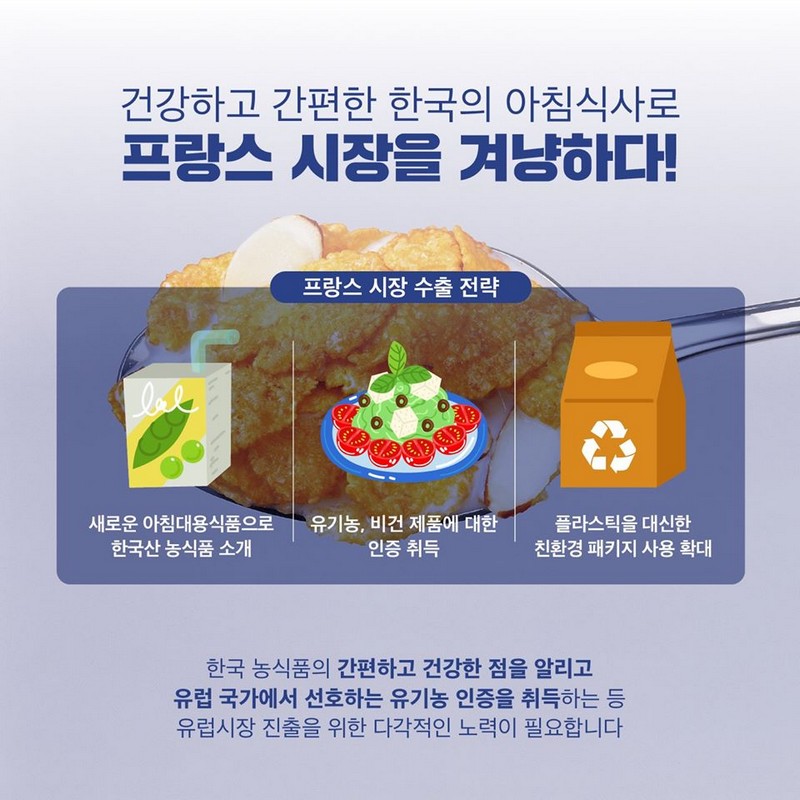 프랑스 아침식사의 변화 사진 5번