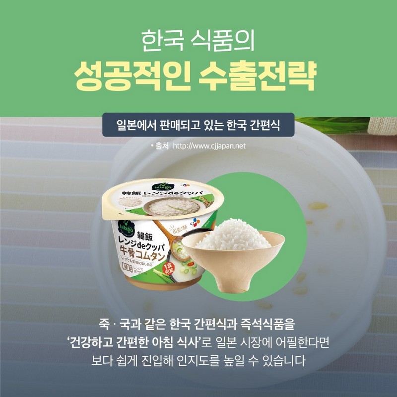 일본, 간편식으로 아침 식사 해결! 사진 4번