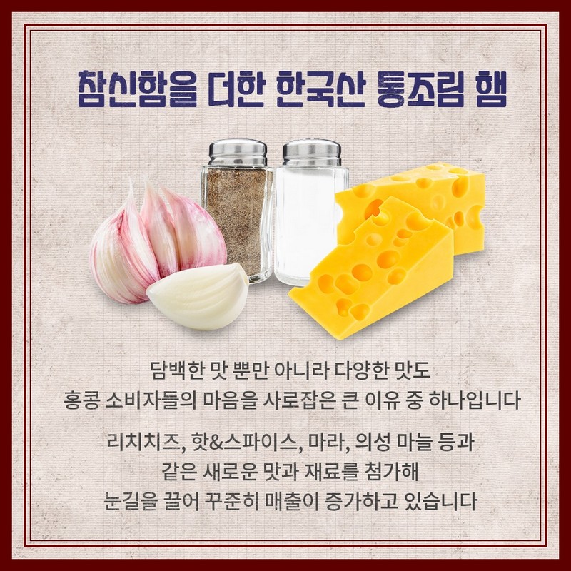 홍콩의 신흥 밥도둑, 한국산 통조림 햄 사진 4번